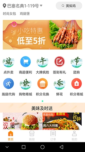 沙湖鸟手机版图2