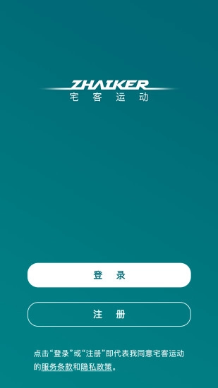 宅客运动手机免费版图1