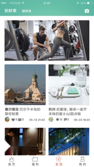 宅客运动手机免费版图3