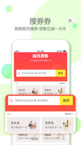 美淘特卖免费版