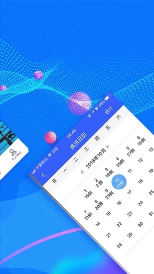 西安交警警用版(5)