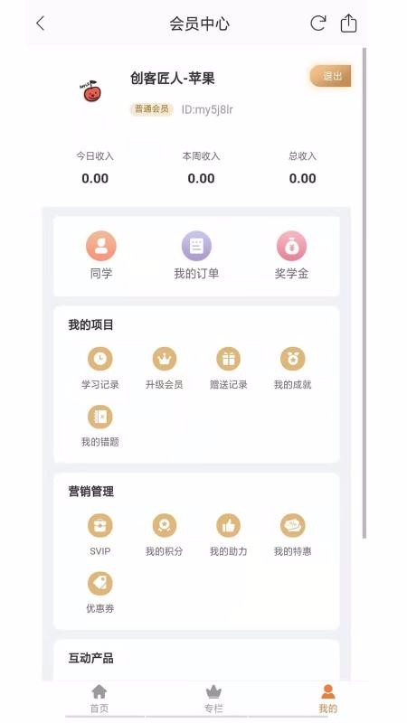 万物模法手机免费版图1