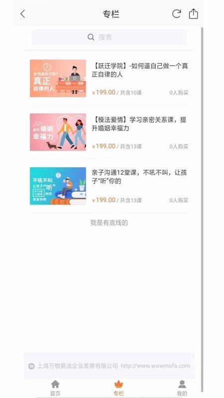 万物模法手机免费版图3