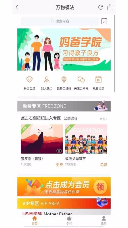 万物模法手机免费版图2
