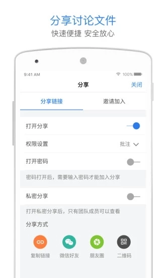 巴别鸟网盘无广告版图4