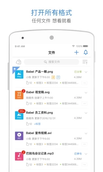 巴别鸟网盘无广告版图3