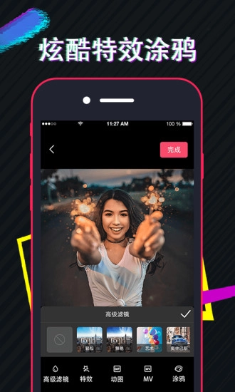 美策视频编辑正版图3