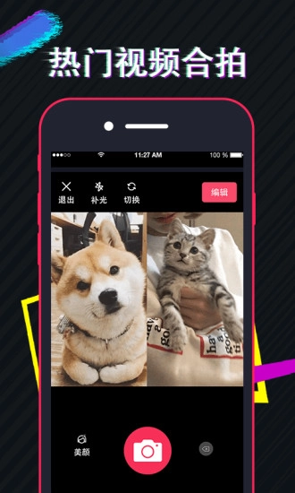 美策视频编辑正版图2