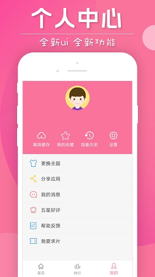人人泰剧TV官方版图1