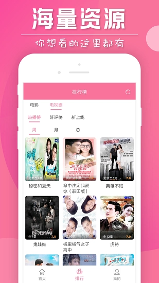 人人泰剧TV官方版图2