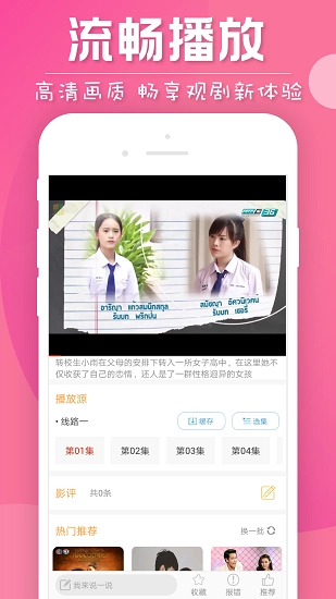 人人泰剧TV官方版图3