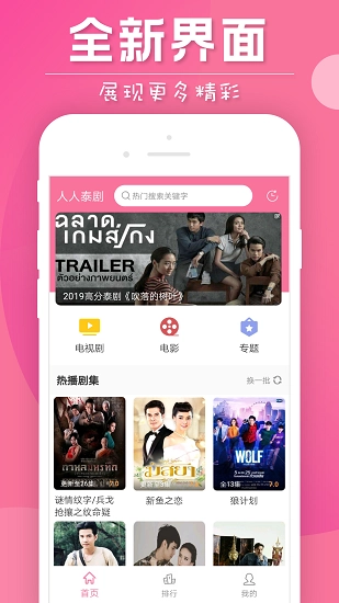 人人泰剧TV官方版图4