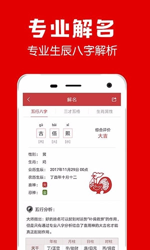 起名宝宝取名字手机最新版图1