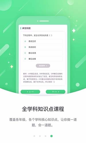 云教高分最新版图1