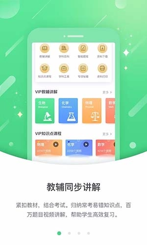 云教高分最新版图4