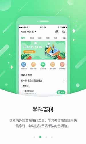 云教高分最新版图3