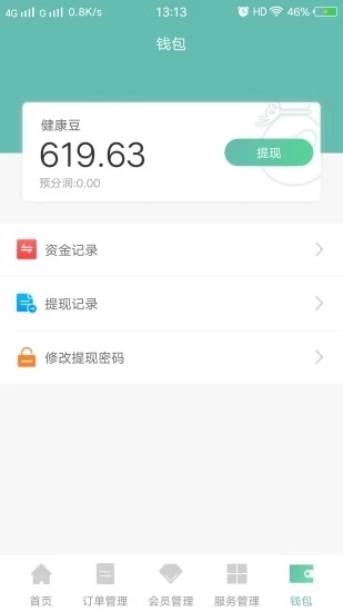 e生康缘无广告版