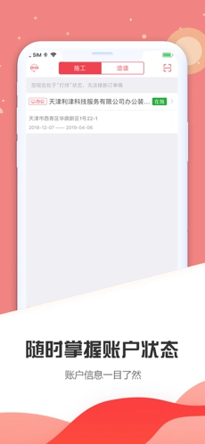 瑞祥施工官方正版