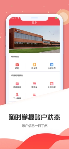 瑞祥施工官方正版