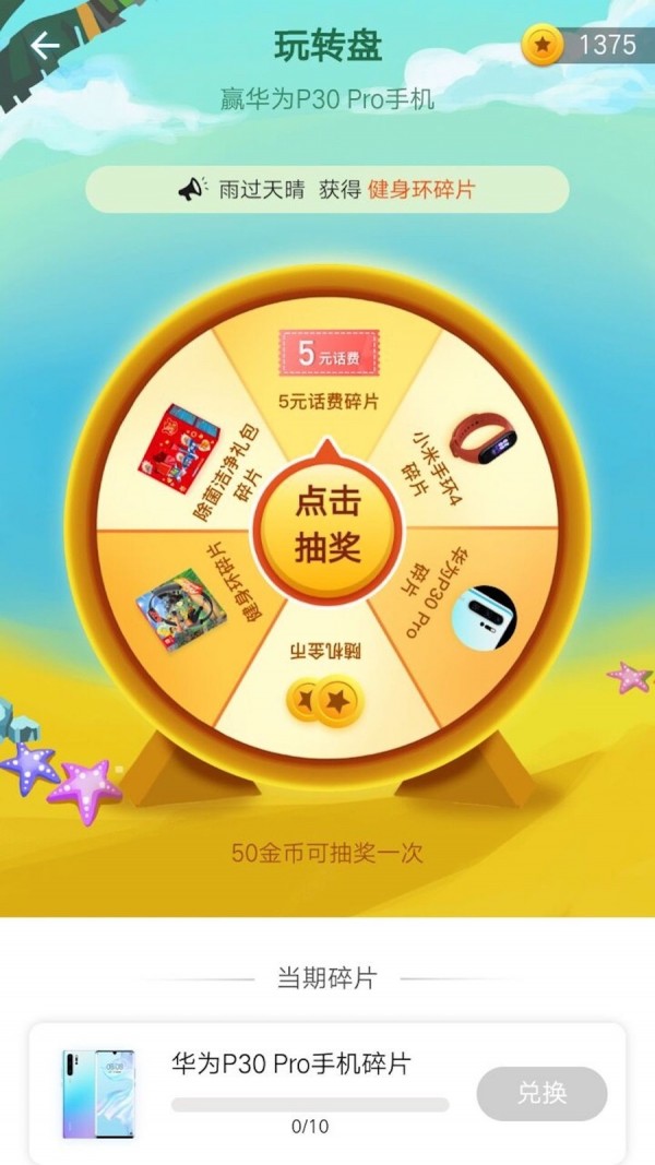 全民健走手机免费版图2