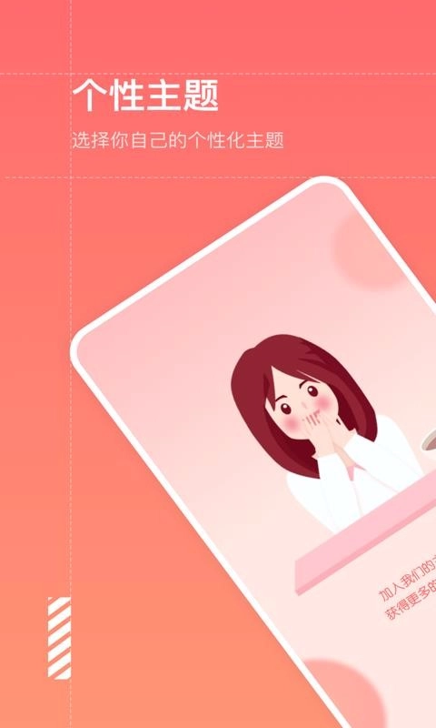 大姨妈预测最新免费版图3