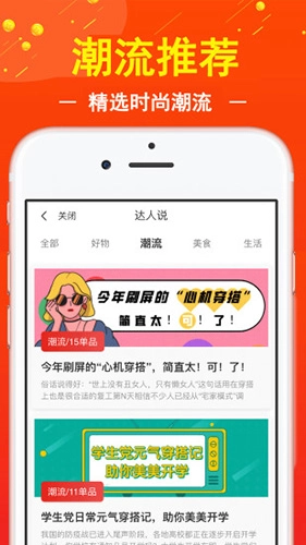 促贝免费原版图3