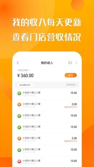 聚客蜂无广告版图5