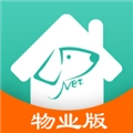 金牌管家物业版