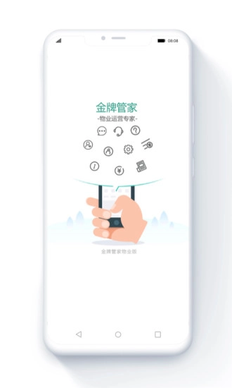 金牌管家物业版图1