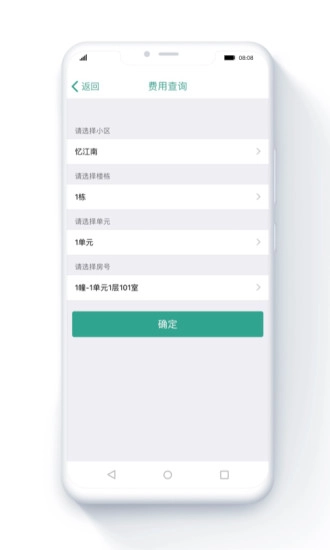 金牌管家物业版图3