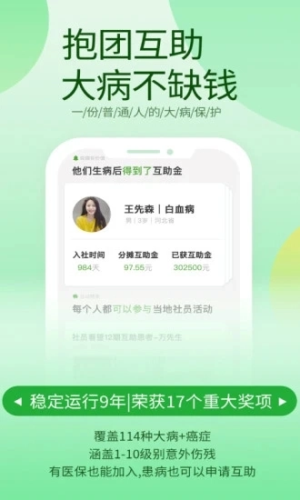 康爱公社官方正版图1