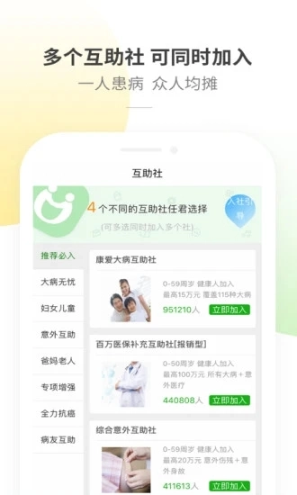 康爱公社官方正版图3