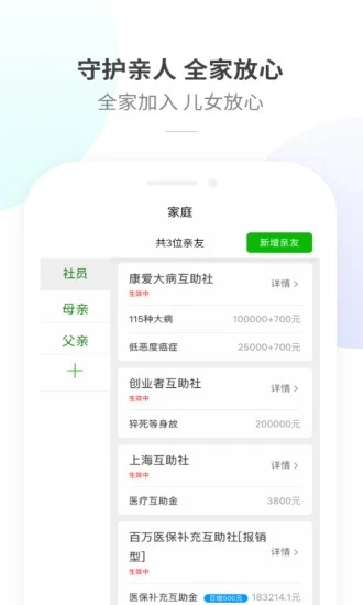 康爱公社官方正版图2
