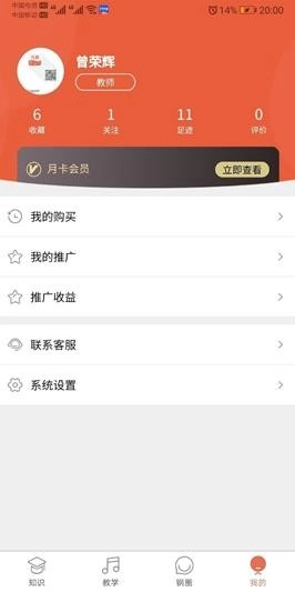 凡音钢琴安卓直装版图2
