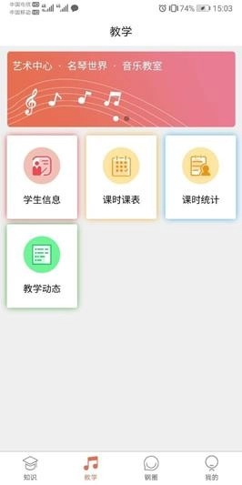 凡音钢琴安卓直装版图1