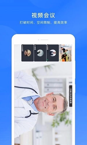 玄关视讯通最新版图1