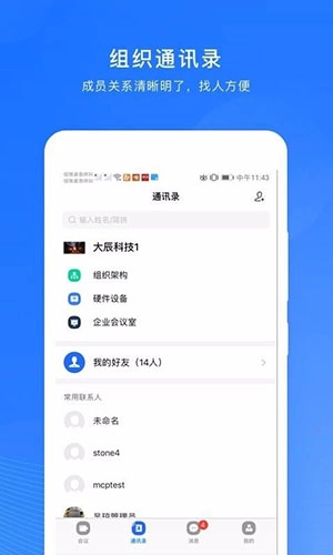 玄关视讯通最新版图2