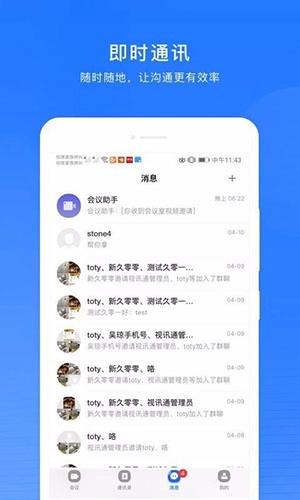 玄关视讯通最新版图4