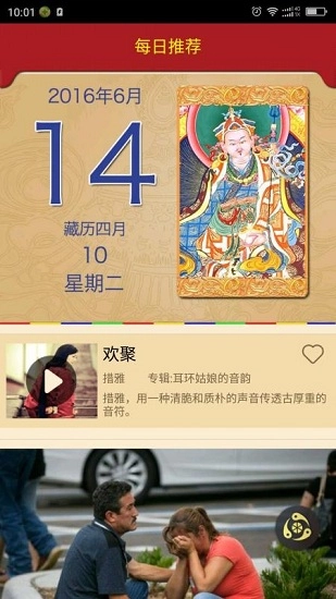 香巴拉资讯手机免费版图2