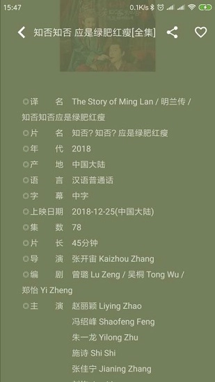超快播放器直装版图2