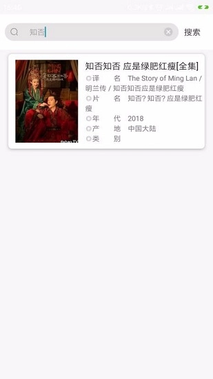 超快播放器直装版图4