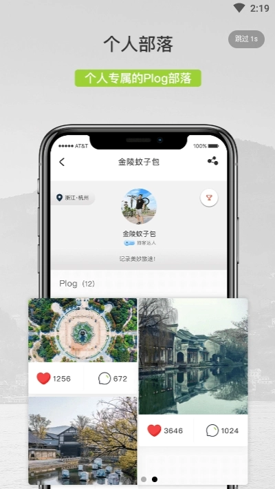 豆芽部落安卓直装版