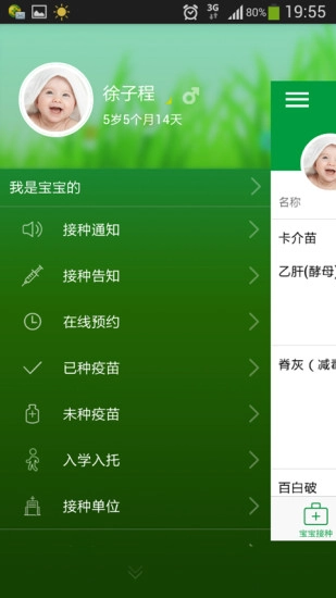 育苗通官方正版图5