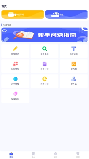 美印学宝通用版图3