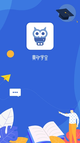 美印学宝通用版图1