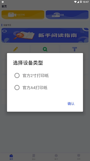 美印学宝通用版图2