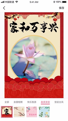 美时相片官方最新版图1
