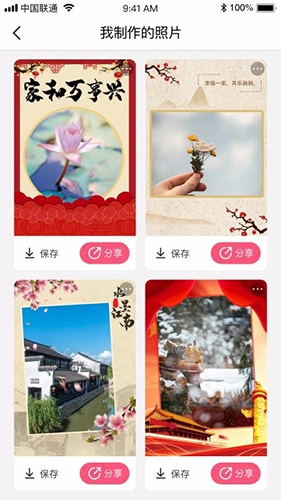 美时相片官方最新版图4