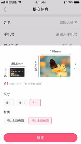 美时相片官方最新版图3