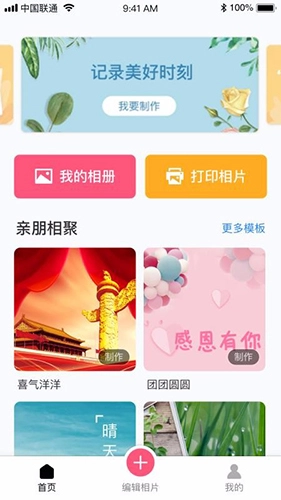 美时相片官方最新版图2